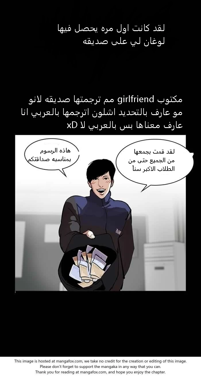 Read Lookism Ar Manga Online