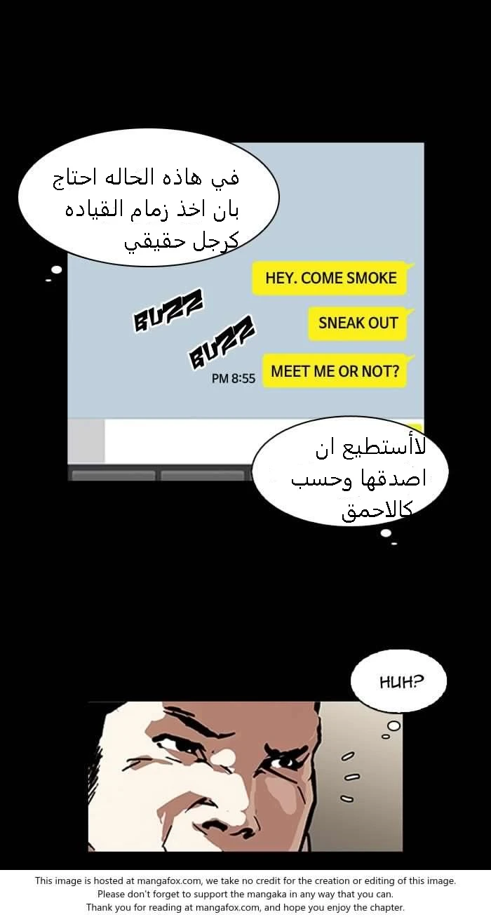 Read Lookism Ar Manga Online
