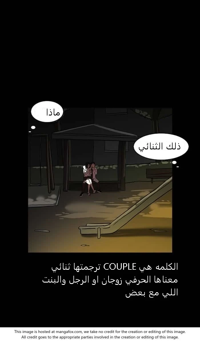 Read Lookism Ar Manga Online
