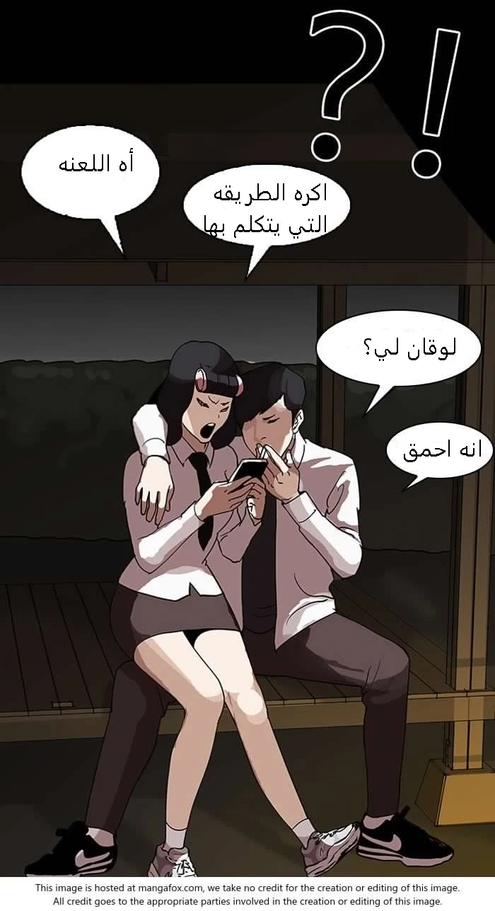 Read Lookism Ar Manga Online