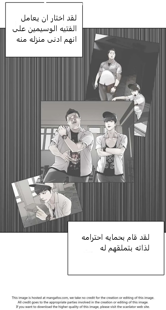 Read Lookism Ar Manga Online