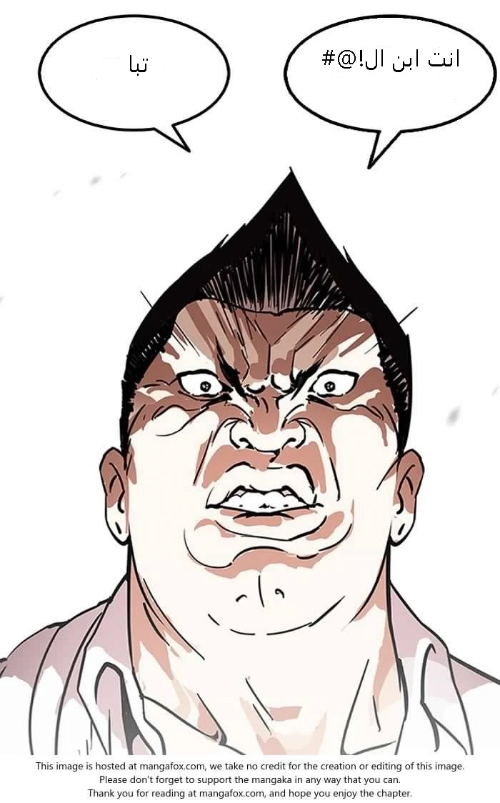 Read Lookism Ar Manga Online