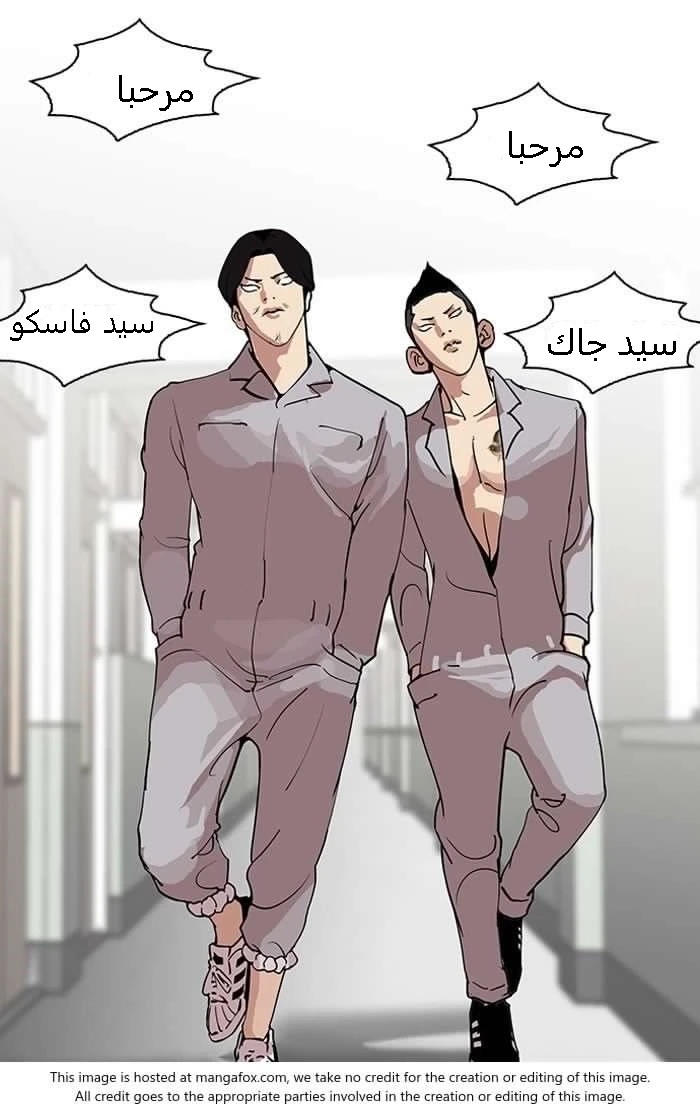 Read Lookism Ar Manga Online