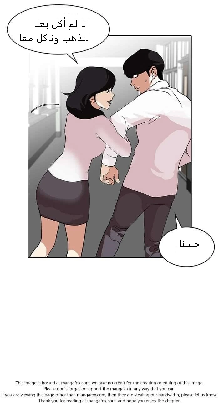 Read Lookism Ar Manga Online