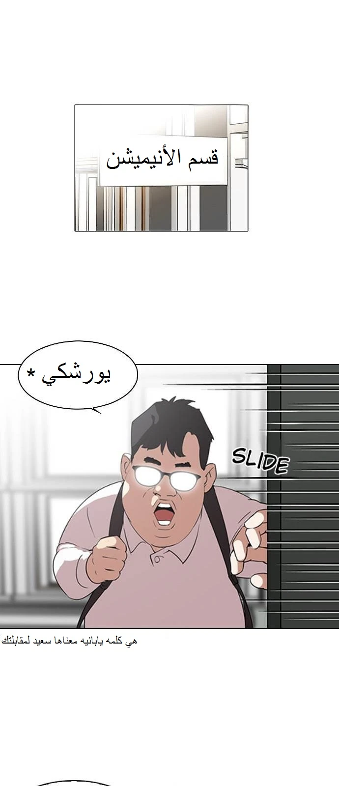 Read Lookism Ar Manga Online