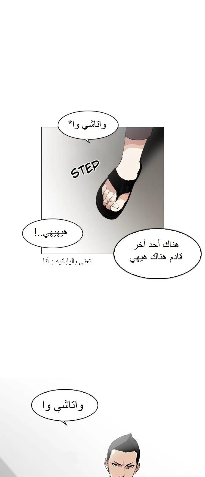 Read Lookism Ar Manga Online