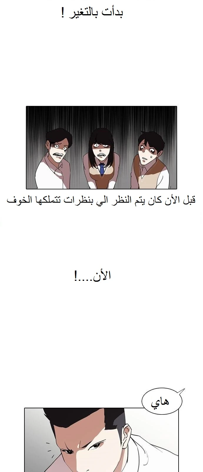 Read Lookism Ar Manga Online