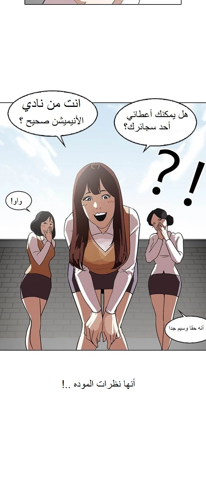 Read Lookism Ar Manga Online
