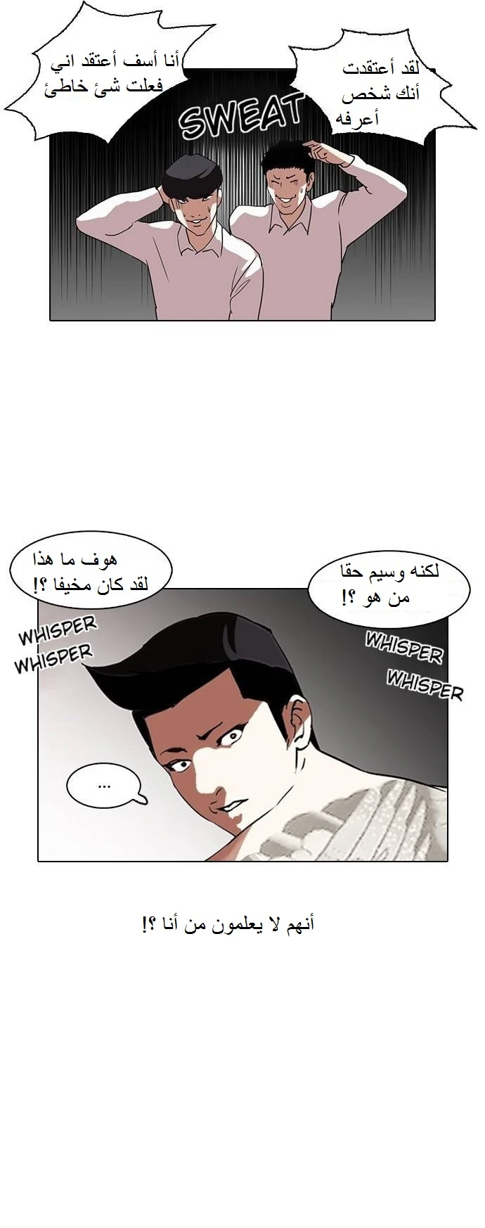 Read Lookism Ar Manga Online