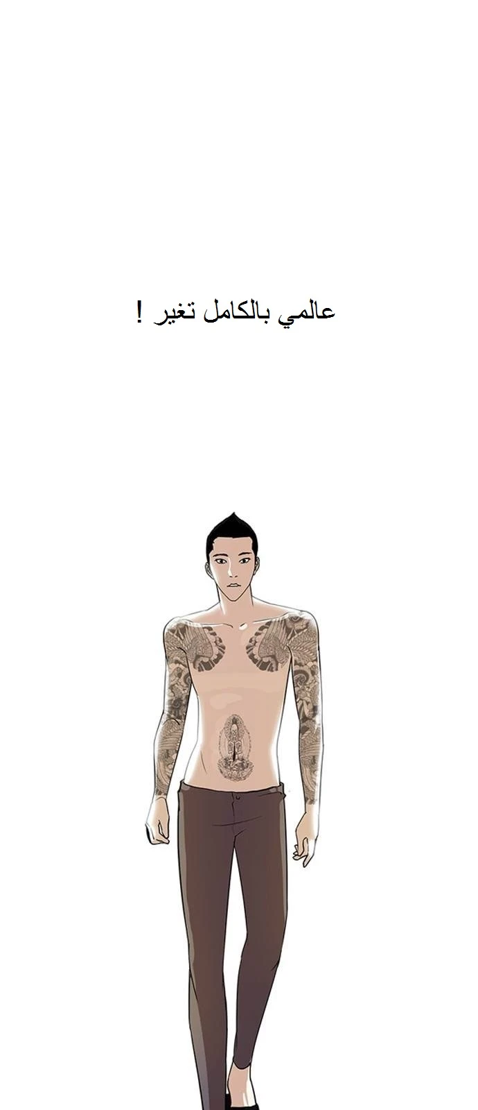 Read Lookism Ar Manga Online