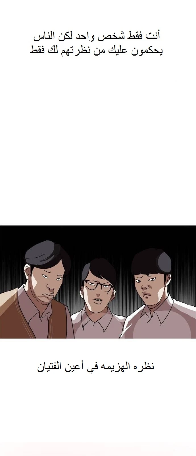 Read Lookism Ar Manga Online