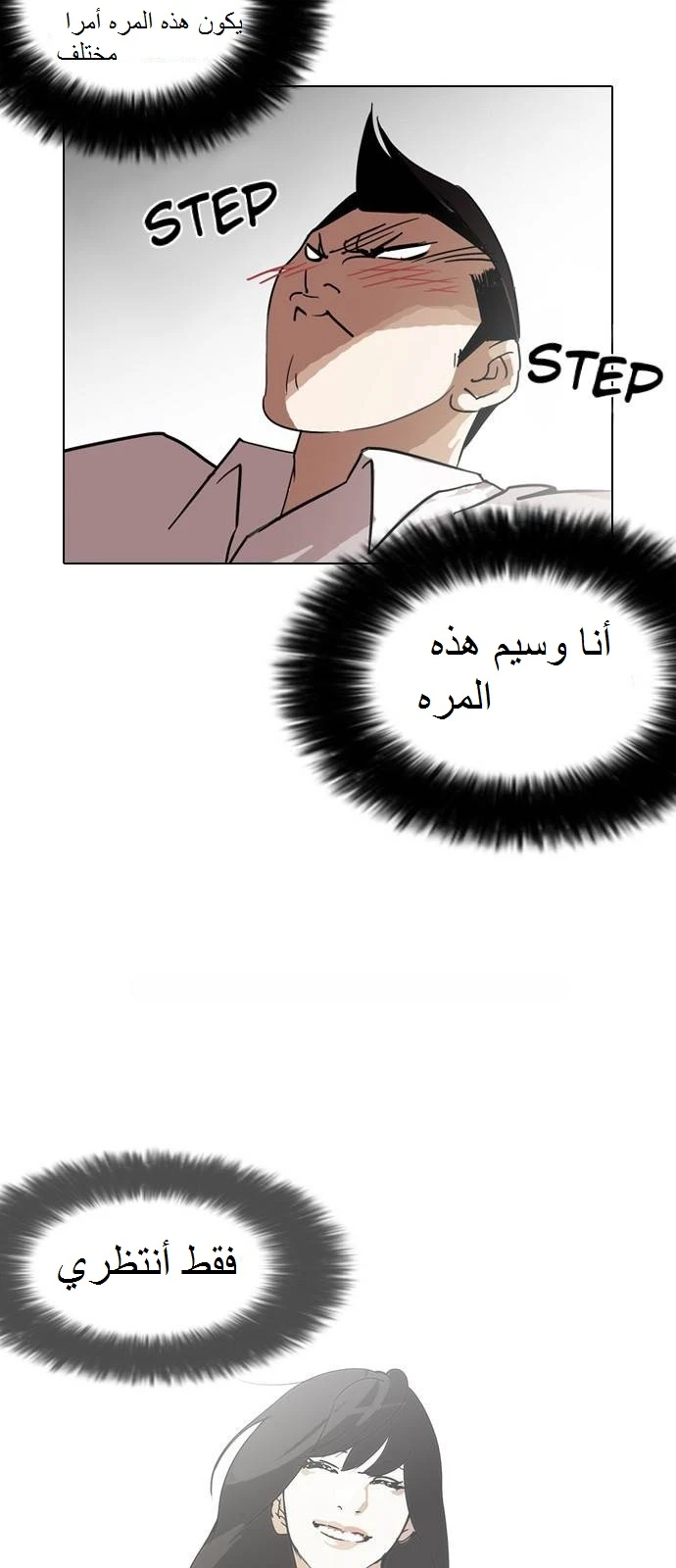 Read Lookism Ar Manga Online