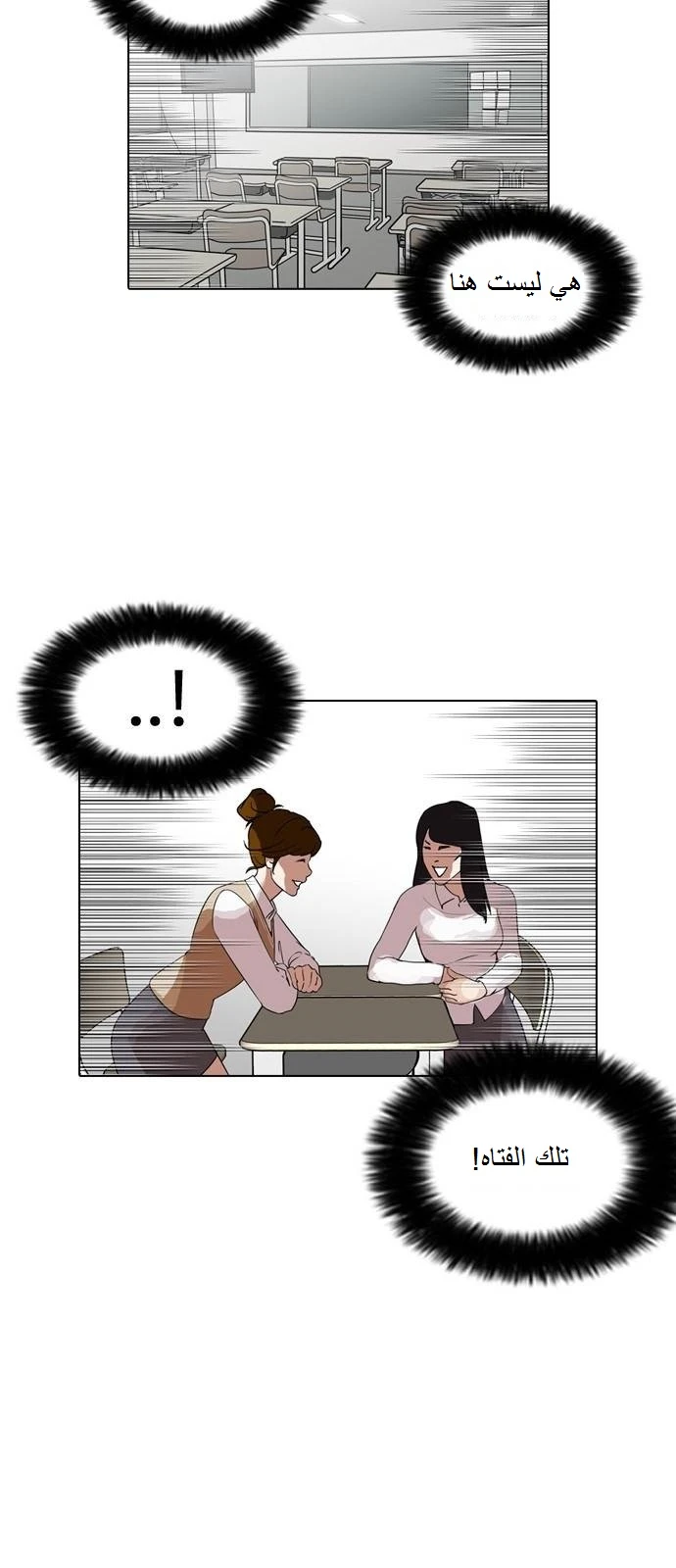 Read Lookism Ar Manga Online