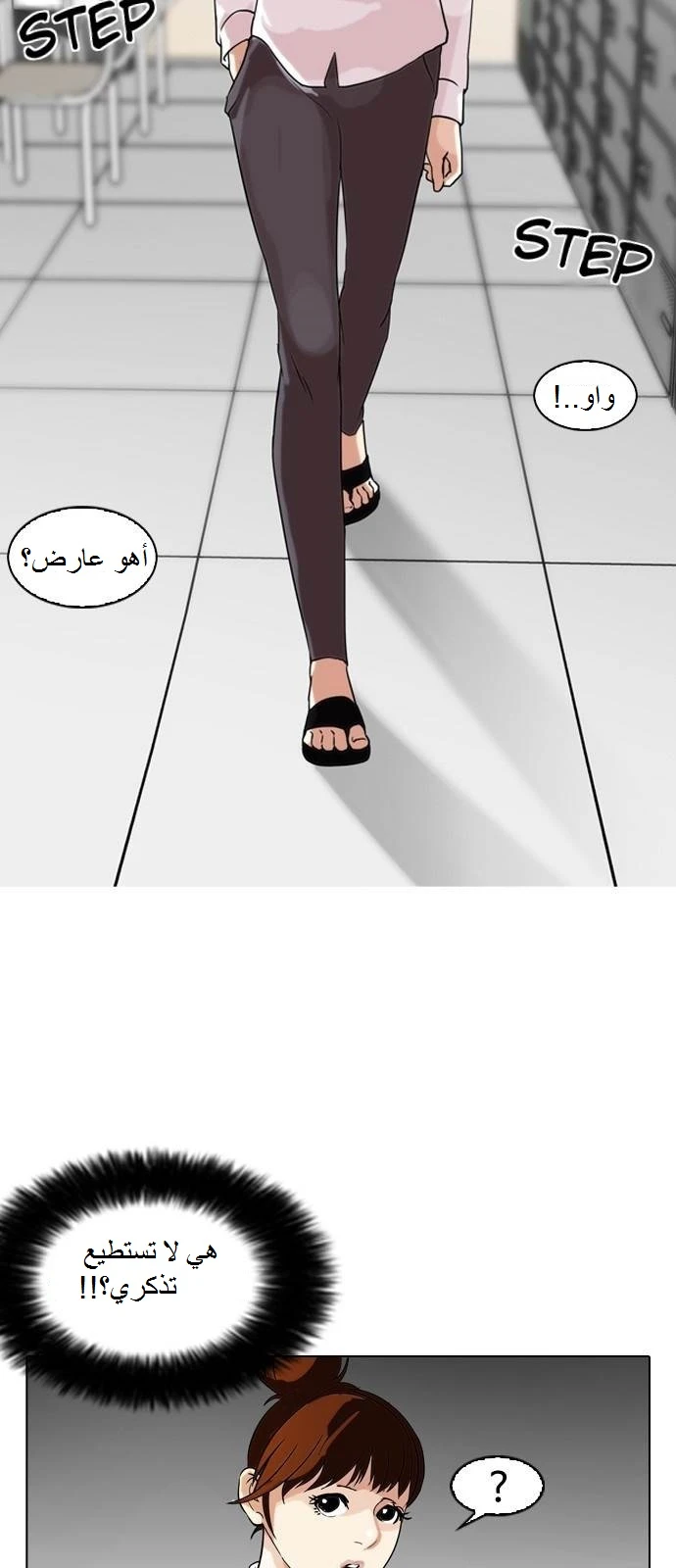 Read Lookism Ar Manga Online