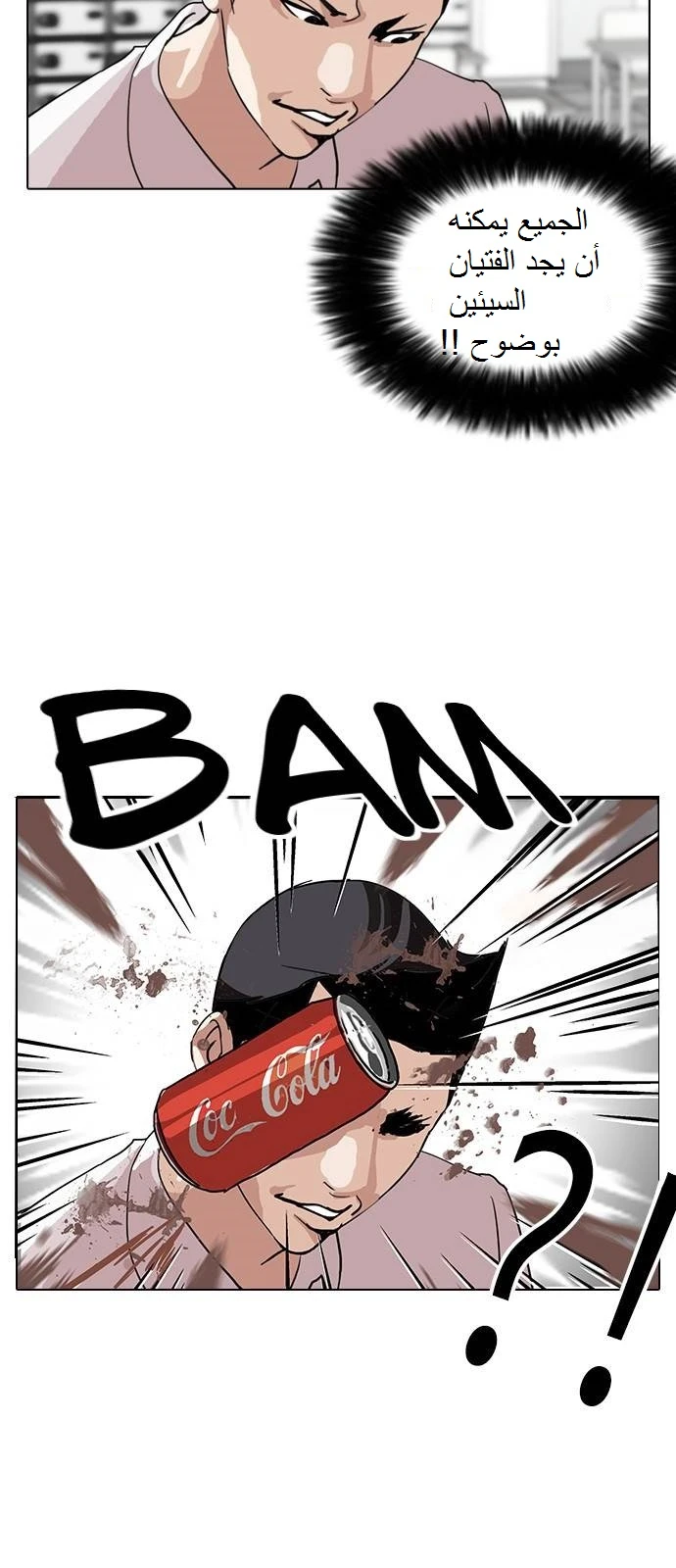 Read Lookism Ar Manga Online