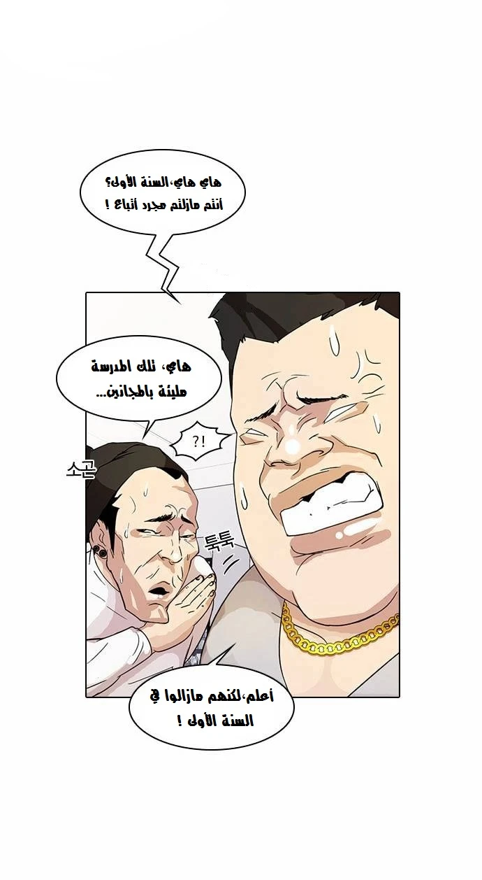 Read Lookism Ar Manga Online
