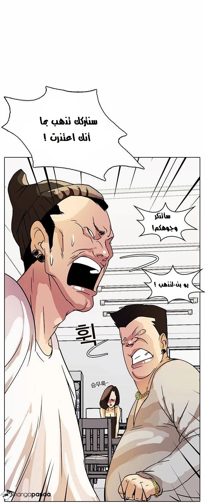 Read Lookism Ar Manga Online