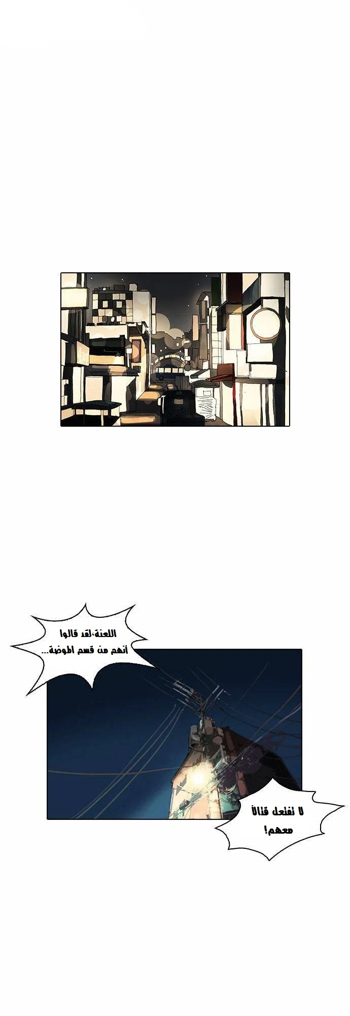 Read Lookism Ar Manga Online