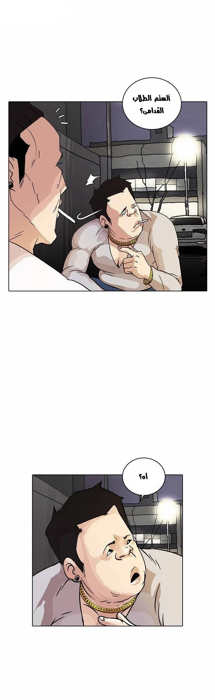 Read Lookism Ar Manga Online