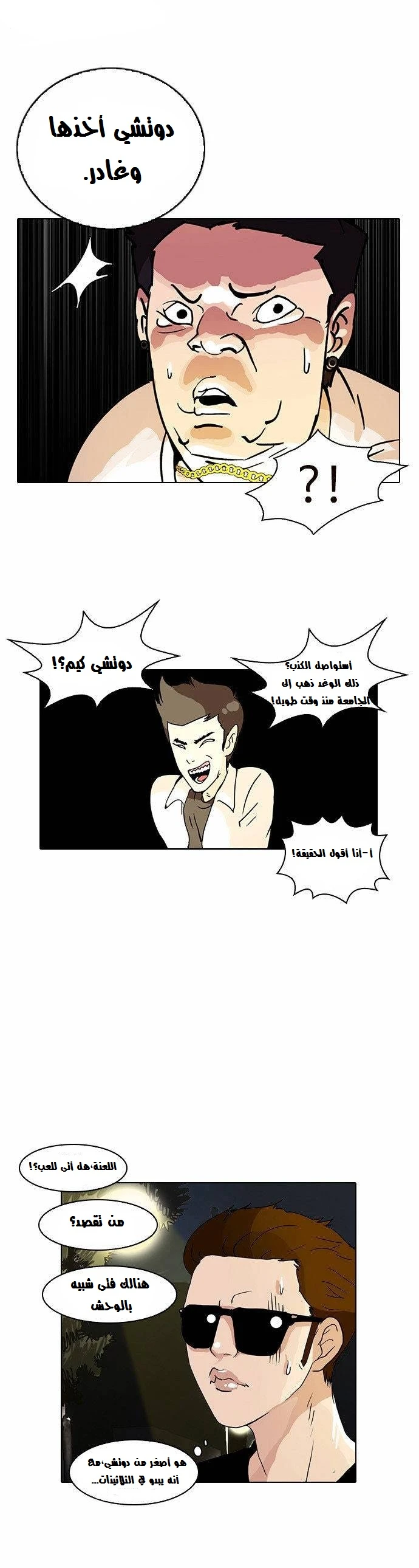 Read Lookism Ar Manga Online