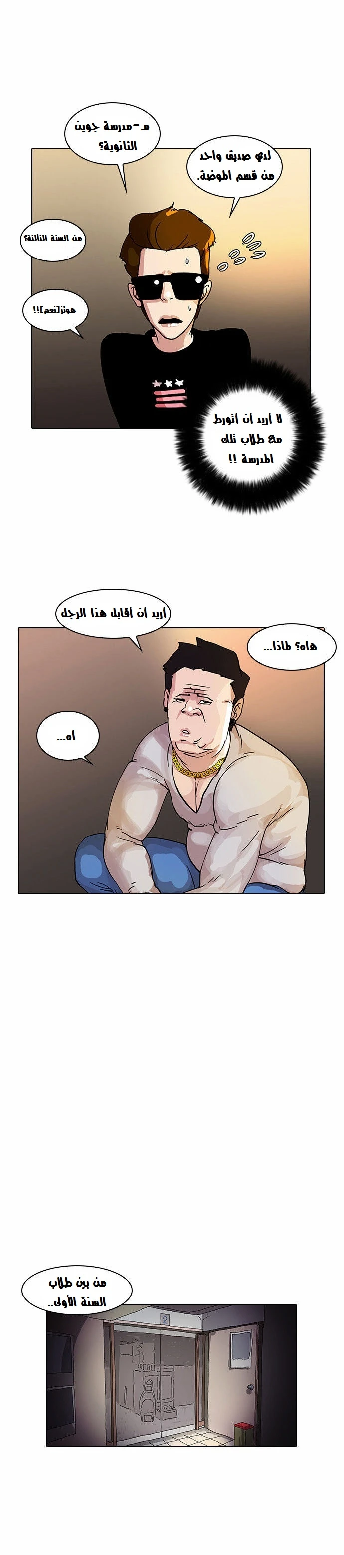 Read Lookism Ar Manga Online