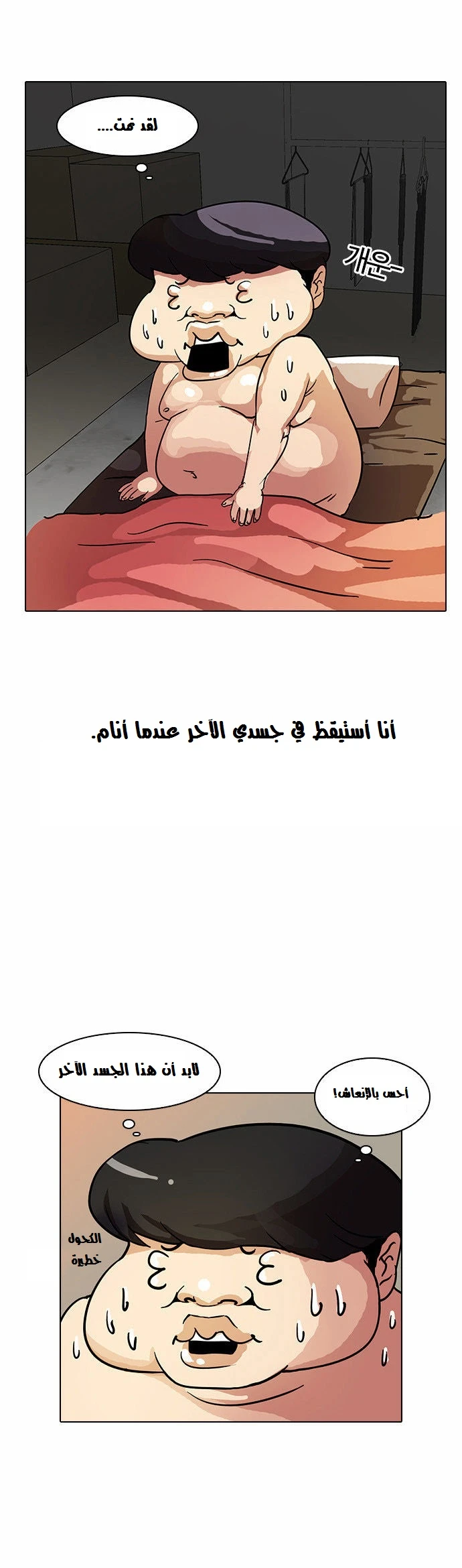 Read Lookism Ar Manga Online