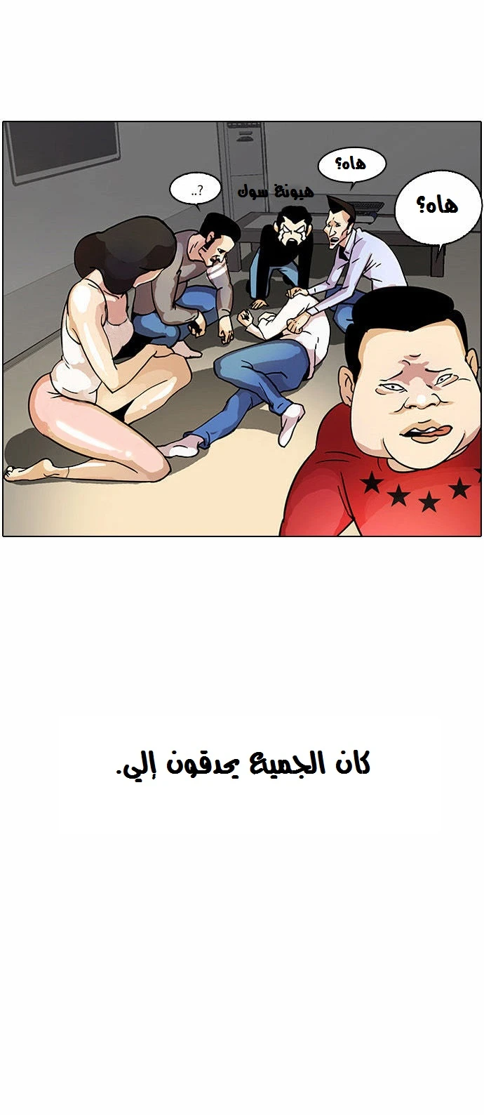 Read Lookism Ar Manga Online