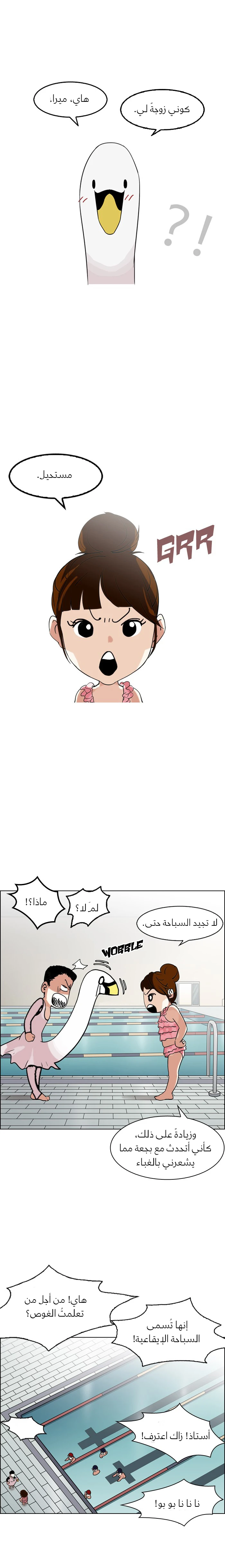 Read Lookism Ar Manga Online