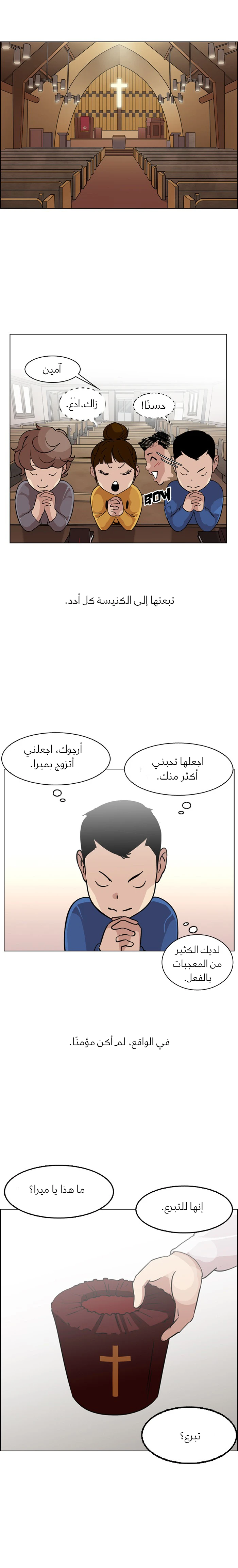 Read Lookism Ar Manga Online