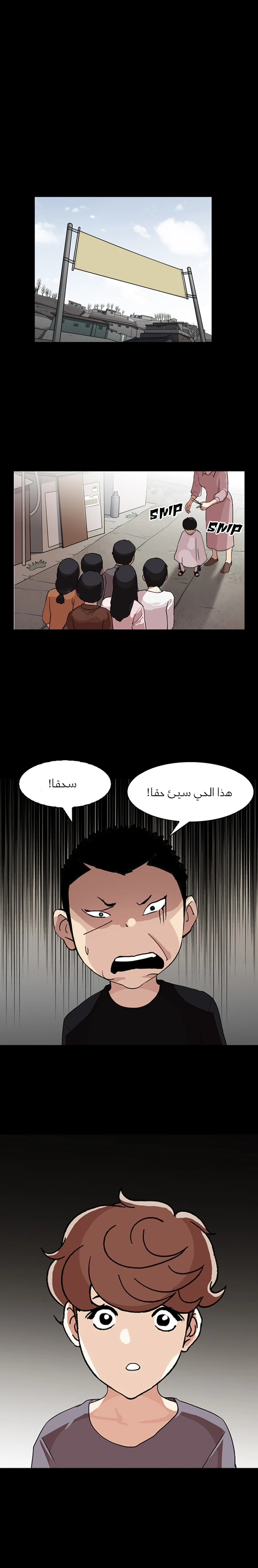 Read Lookism Ar Manga Online