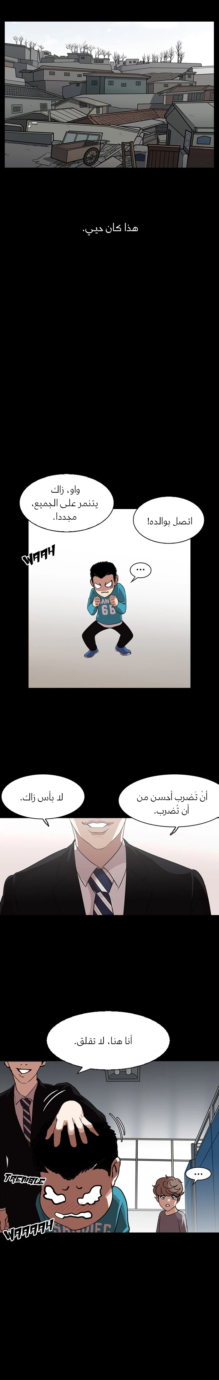 Read Lookism Ar Manga Online