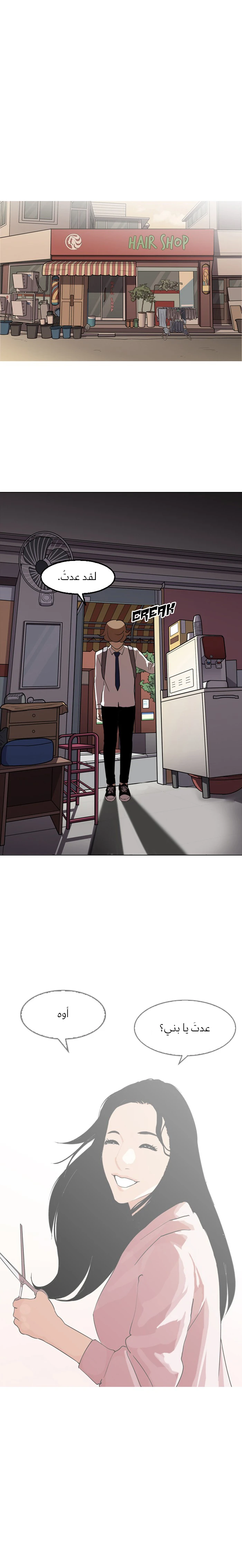 Read Lookism Ar Manga Online