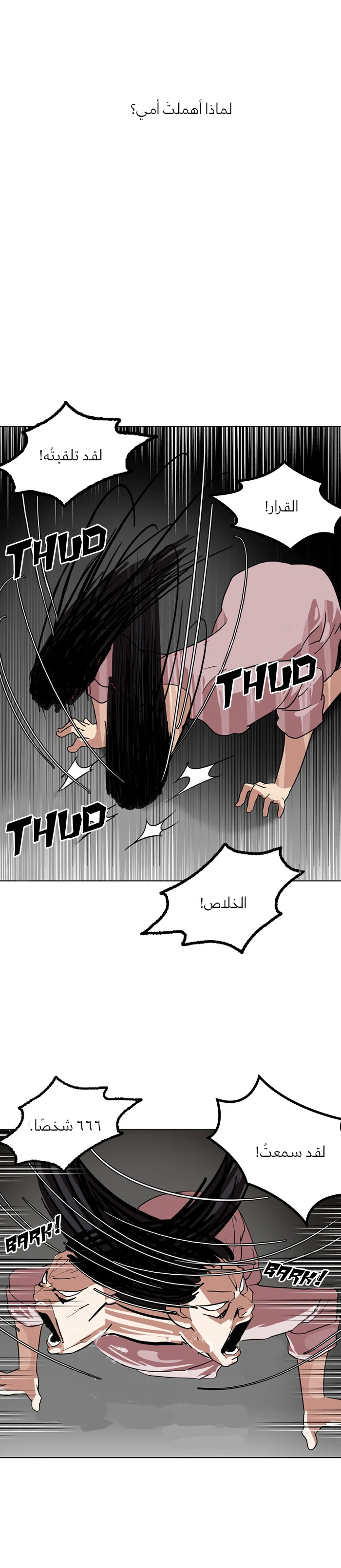 Read Lookism Ar Manga Online