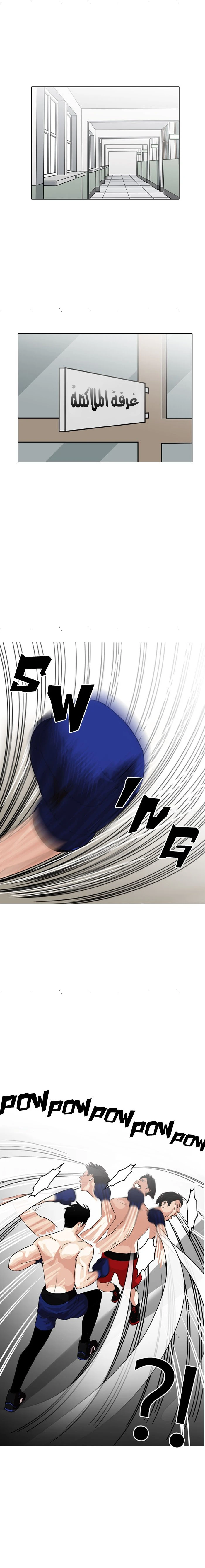 Read Lookism Ar Manga Online
