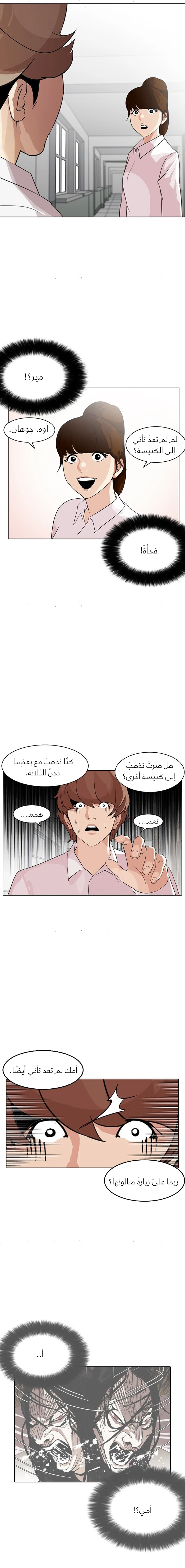 Read Lookism Ar Manga Online