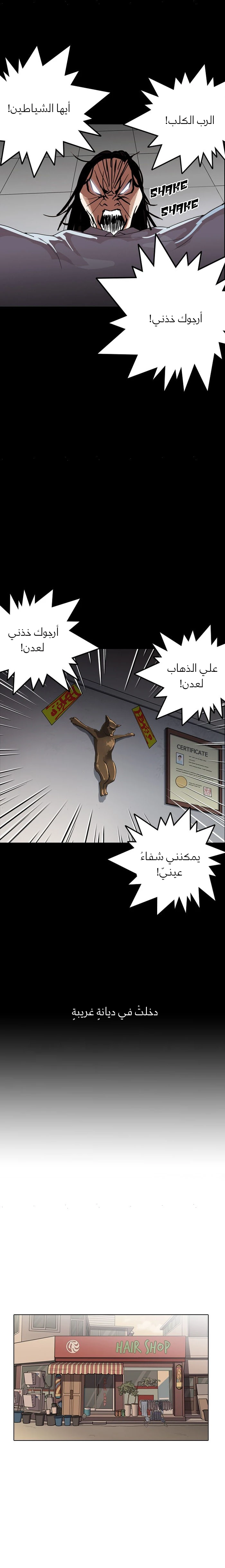Read Lookism Ar Manga Online