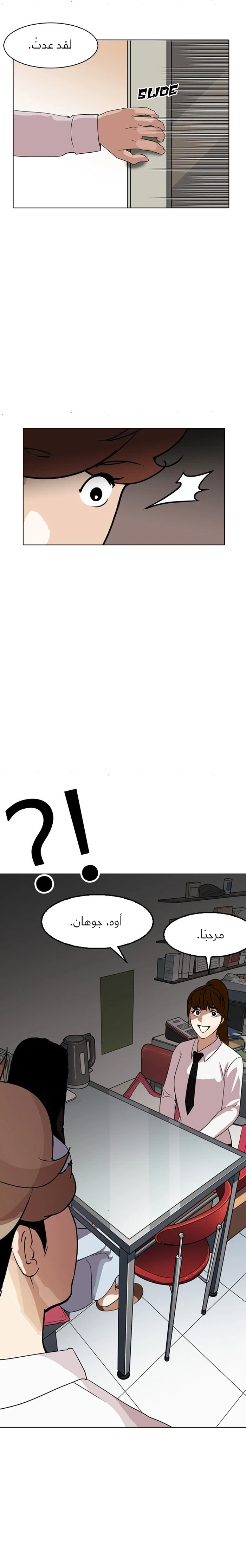 Read Lookism Ar Manga Online