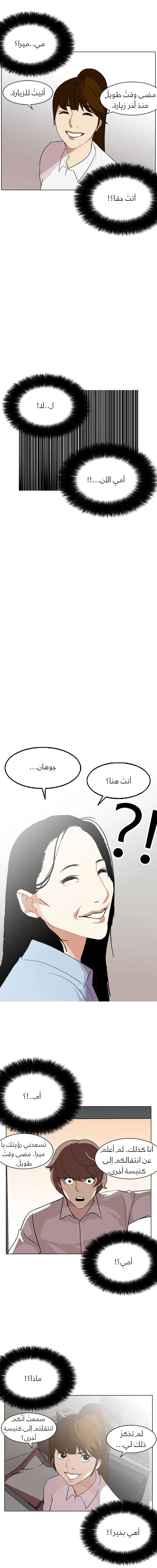 Read Lookism Ar Manga Online