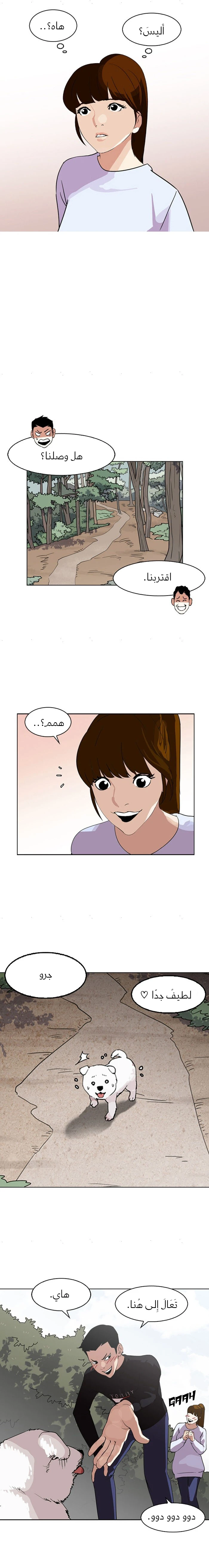 Read Lookism Ar Manga Online