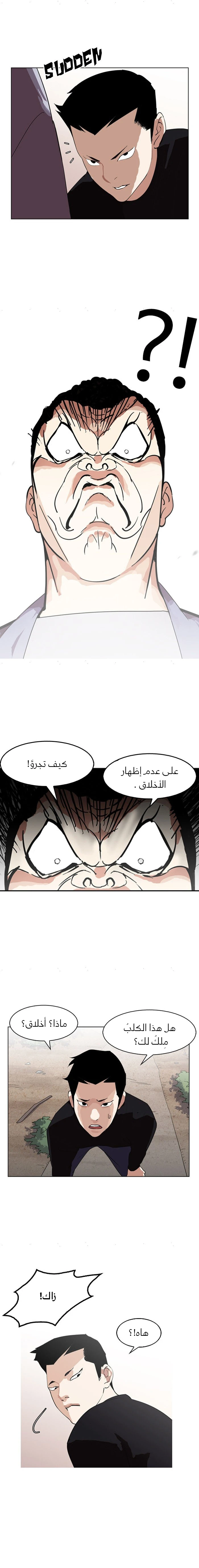 Read Lookism Ar Manga Online