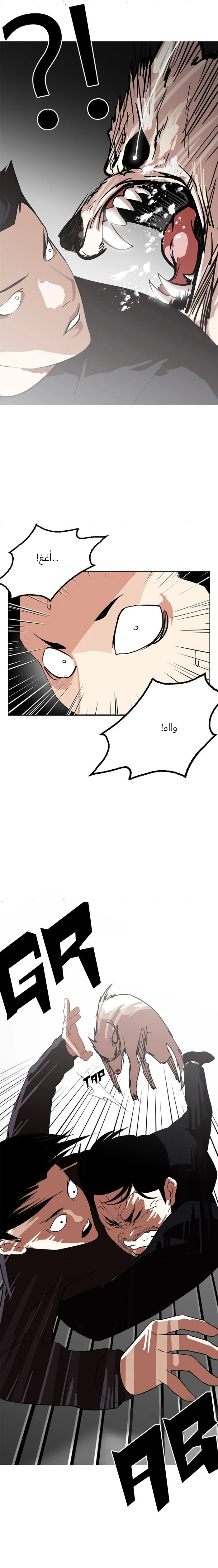 Read Lookism Ar Manga Online