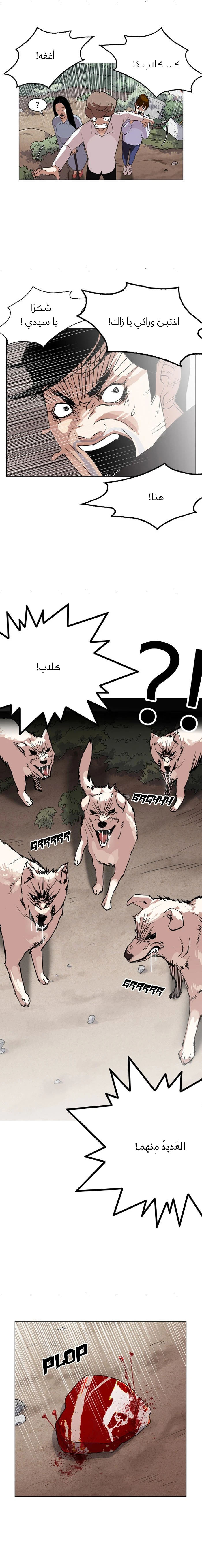 Read Lookism Ar Manga Online