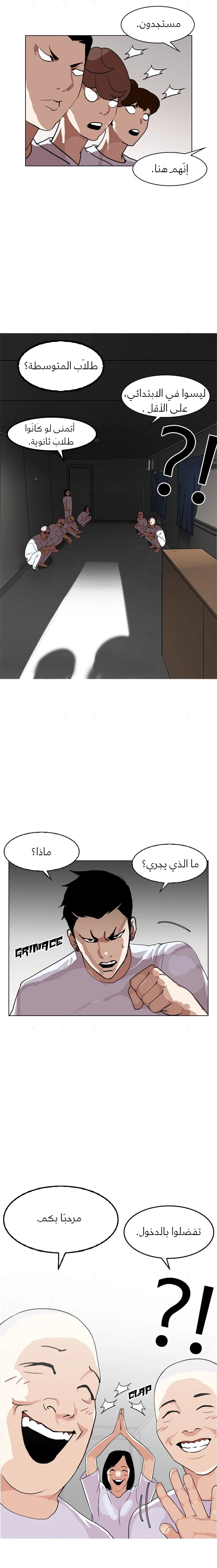Read Lookism Ar Manga Online