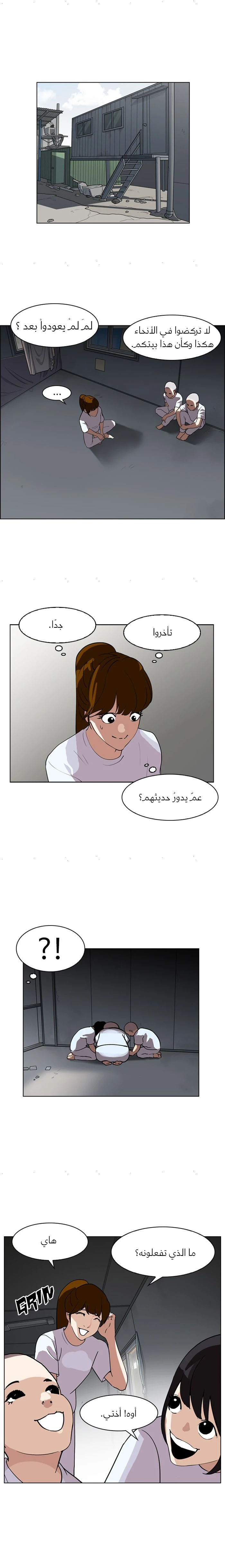 Read Lookism Ar Manga Online