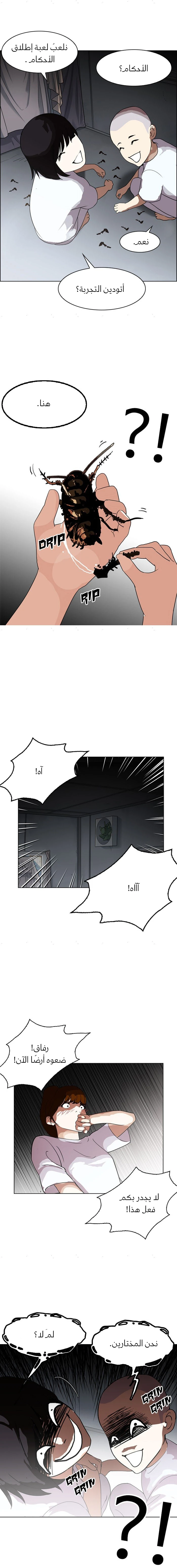 Read Lookism Ar Manga Online