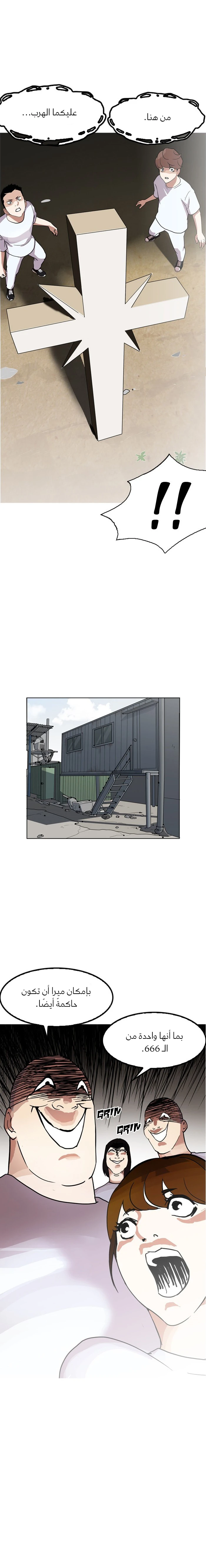 Read Lookism Ar Manga Online