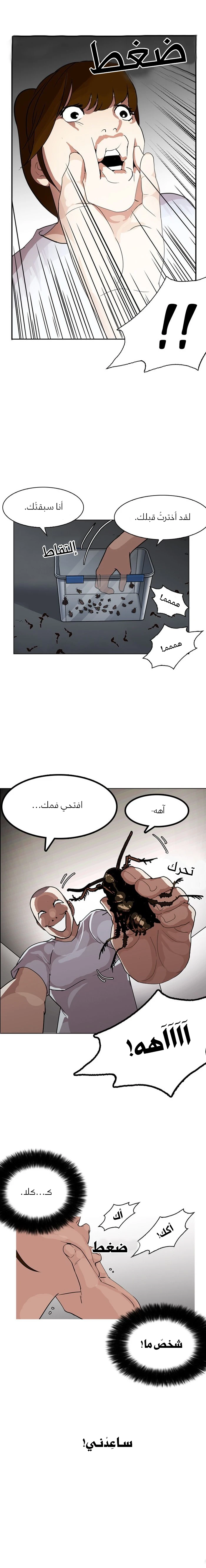 Read Lookism Ar Manga Online