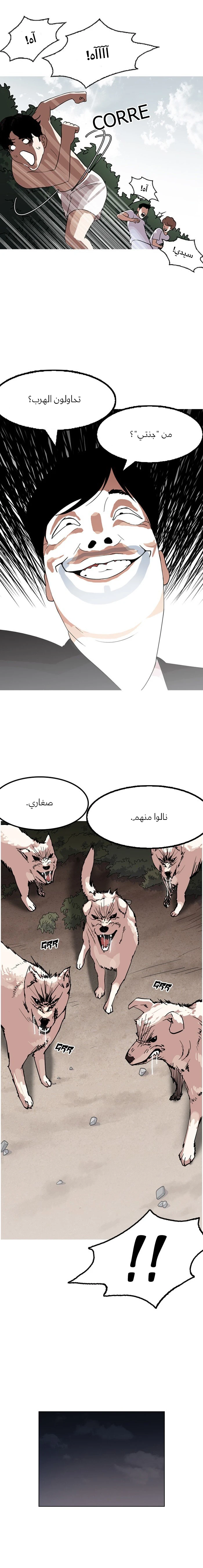 Read Lookism Ar Manga Online
