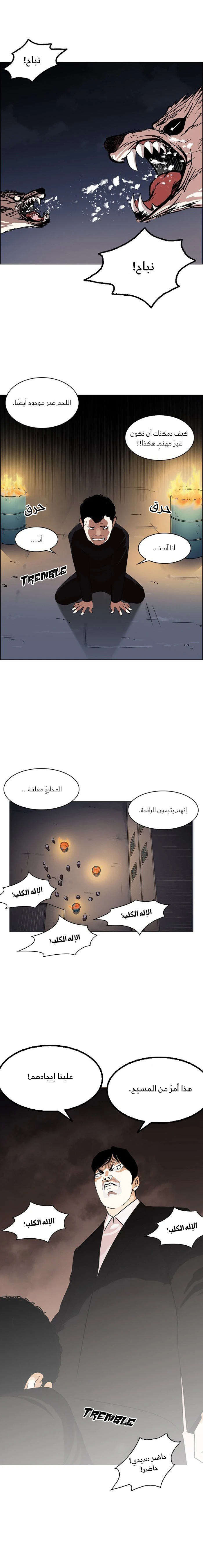 Read Lookism Ar Manga Online
