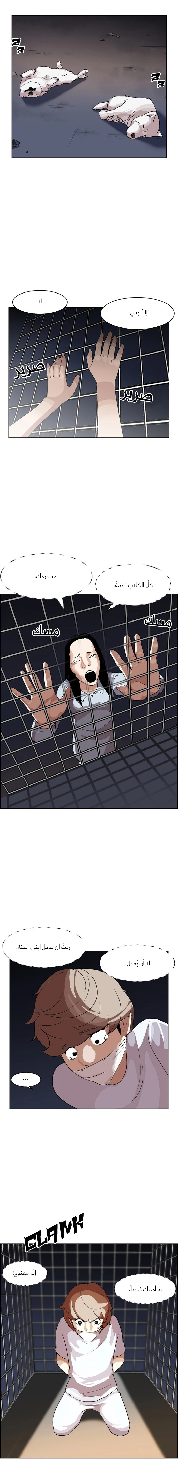 Read Lookism Ar Manga Online